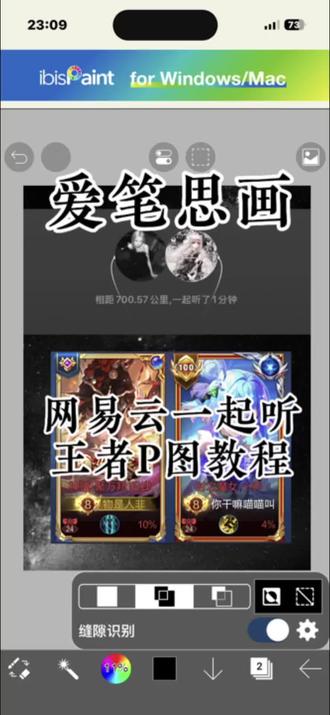 网易云一起听歌星空王者的一个教程,我自己摸索出来的🙃🙃🙃#王者修图 #爱笔思画 #网易云一起听