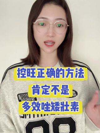 控旺正确的方法 肯定不是 多效唑矮壮素#种植技术 #控旺 #控旺增产增收 #控旺不控果 #农业种植