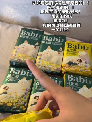 别看它这么便宜就错过它!相信我!真的可以给国货品牌一个机会 #卫生巾#姨妈巾#生理期#女性安全#女生必备