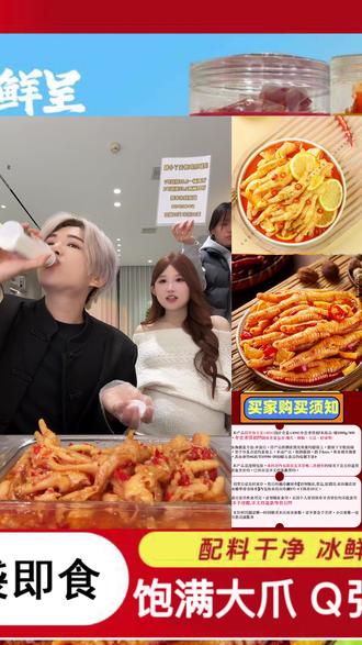 脱骨鸡爪 膳小丫 脱骨鸡爪 爆款柠檬酸辣口感无骨鸡爪 开袋即食 追剧好零食#柠檬酸辣鸡爪 #无骨鸡爪 #膳小丫脱骨鸡爪 #零食开箱 #追剧零食