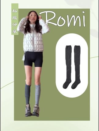 9月19日 (1)ROMI STUDIO“Cozy Design”羊毛桑蚕丝混纺堆堆及膝袜 RWCL#过膝袜长筒袜 #袜子穿搭 #秋冬新款 #气质女神