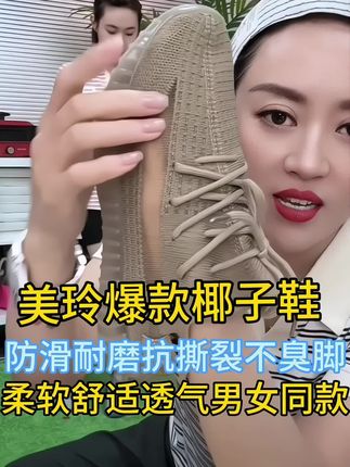 #美玲优选#椰子鞋#时尚百搭男女同款防滑耐磨抗撕裂#