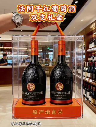 法国进口干红葡萄酒,2瓶礼盒装#葡萄酒#微醺时刻 #送礼佳品 #好喝不贵 #红酒
