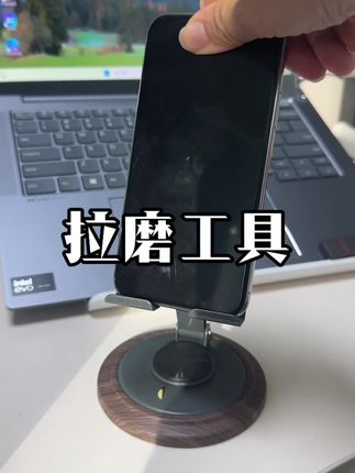 你是牛马吗?你需要拉磨吗?如果以上答案你都是“是”,那你看看吧#手机支架 #手机支架推荐 #牛马 #拉磨 #上班划水