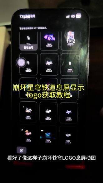 动态息屏素材动图,一加息屏动图怎么设置,对手息屏动图素材,对手自定义息屏图案,熄屏显示动图壁纸,熄屏幕显示动态图片素材,熄屏壁纸动态图片,息屏显示图标壁纸,息屏壁纸,熄屏显示动态壁纸教程,14亲息屏壁纸,熄屏幕壁纸,熄屏幕壁纸怎么设置,熄屏图片高清壁纸,OPPO手机动态熄屏素材,对手动态息屏怎么设置,对手动态息屏素材,对手熄屏幕显示动态图片,对手息屏动态主题,OPPO手机动态熄屏,opp动态熄屏,巡猎动态息屏素材,巡猎动态息屏怎么设置,巡猎图标动态息屏,巡猎动态息屏,巡猎动态图标,巡猎图标动画动图,巡猎图标,动态息屏星穹铁道,崩铁标志动态息屏图,巡猎动态,活体熄屏动图素材,活体息屏动图怎么设置,活体熄屏幕显示动态图片,活体熄屏动态图素材,活体绘梨衣熄屏动图素材,活体熄屏动图高清壁纸,活体熄屏动图怎么制作,活体熄屏显示样式大全,活体息屏图案,活体熄屏画面,活体熄屏显示动图下载,活体熄屏显示动图教程,星穹铁道息屏动图,活体熄屏显示弄好了怎么下载,活体熄屏幕显示动态图片图库,活体熄屏图标素材,活体熄屏显示组件,活体熄屏动态图片下载#vivo熄屏动图素材#vivo熄屏显示教程#熄屏显示动图壁纸#崩坏星穹铁道logo