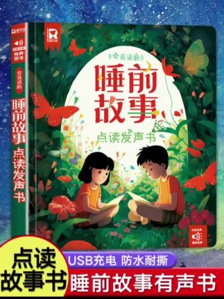 儿童益智力开发玩具3一6思维训练4到5岁男孩女孩子的宝宝生日礼物#睡前故事 #思维训练 #益智思维训练 #点读书推荐 #上热门话题6000亿流量