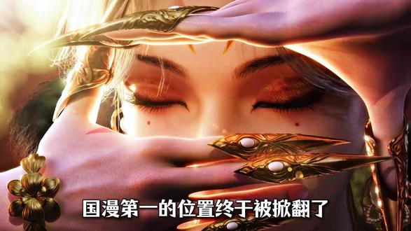 国漫第一的位置终于被掀翻了,3月份国漫热度数据新鲜出炉#国漫 #漫剧 #动漫 #国漫推荐 #玄幻修仙