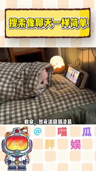 好用就这么好用#夸克app #生活 #娱乐 #长知识#夸克深度搜索