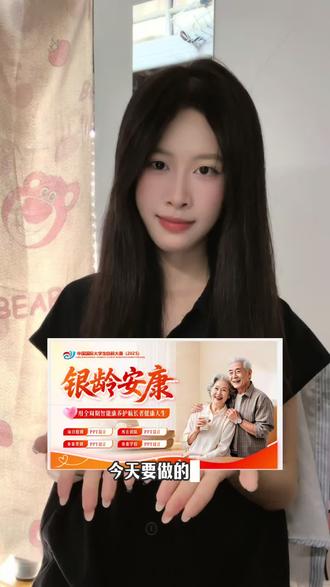 挑战杯PPT教学制作日常#PPT #挑战杯#office办公技巧 #PPT教学#PPT代做