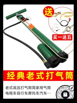 #老式高压打气筒通用款充气产品都能用打气很轻松