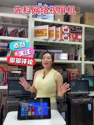 先科网络视屏机#k歌音响
