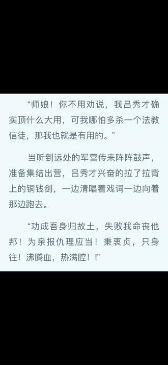 #网文#道诡异仙 功成吾身归故土