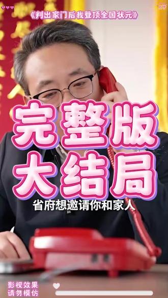 判出家门后我登顶全国状元后续 判出家门后我登顶全国状元后续剧情结局
#判出家门后我登顶全国状元
#判出家门后我登顶全国状元短剧
#判出家门后我登顶全国状元后续
判出家门后我登顶全国状元结局
判出家门后我登顶全国状元剧情
判出家门后我登顶全国状元网剧
判出家门后我登顶全国状元剧情
判出家门后我登顶全国状元精彩片段
判出家门后我登顶全国状元演员
判出家门后我登顶全国状元解说
判出家门后我登顶全国状元番外
判出家门后我登顶全国状元简介
亿万短剧抢先看
判出家门后我登顶全国状元大结焗
判出家门后我登顶全国状元打架后续
短剧判出家门后我登顶全国状元精彩后续害羞
判出家门后我登顶全国状元真相大白
判出家门后我登顶全国状元得知真相
判出家门后我登顶全国状元番外篇
意想不到的
精选好剧
判出家门后我登顶全国状元下载
判出家门后我登顶全国状元演员表
判出家门后我登顶全国状元男主
判出家门后我登顶全国状元女主
判出家门后我登顶全国状元男女主
判出家门后我登顶全国状元短剧演员
判出家门后我登顶全国状元反转剧情
判出家门后我登顶全国状元短剧
每天持续更新好剧
抖音剧集
反转剧情
判出家门后我登顶全国状元后续
判出家门后我登顶全国状元纯享版
判出家门后我登顶全国状元一口气看完
判出家门后我登顶全国状元短剧热播
判出家门后我登顶全国状元短剧最新剧情
判出家门后我登顶全国状元最新剧