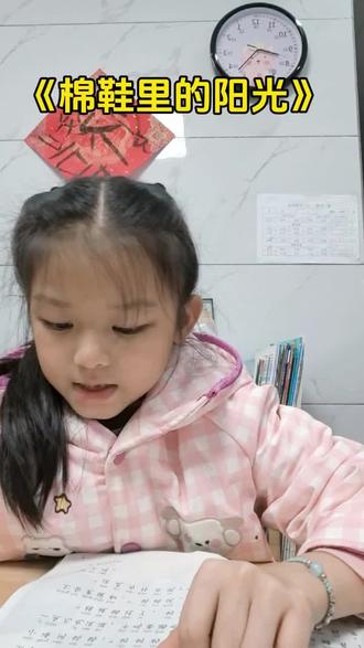 阅读打卡day13
《棉鞋里的时光》