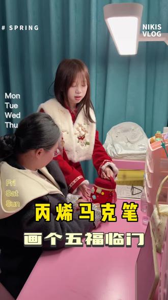 用丙烯马克笔画五福临门,圆筒设计放桌面不占空间,颜色鲜艳,涂色丝滑,叠色覆盖能力也好,平时孩子画画就喜欢用它#丙烯马克笔 #新年主题画 #马克笔 #马克笔绘画