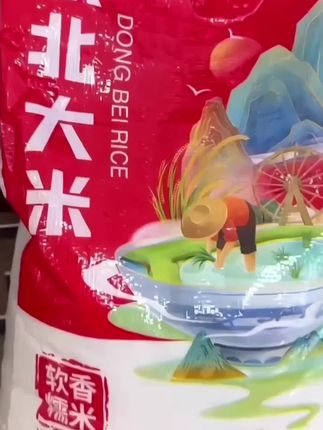 #大米 #东北大米 #每日分享 #香米 #好吃不贵经济实惠