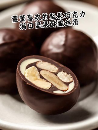 熬夜党的福音来了!追剧的时候来几颗扁桃仁巧克力,巧克力的甜腻配上扁桃仁的清香,瞬间满血复活,这个搭配真的太治愈了🌙 #熬夜零食 #追剧必备 #扁桃仁巧克力 #深夜美食 #巧克力爱好者