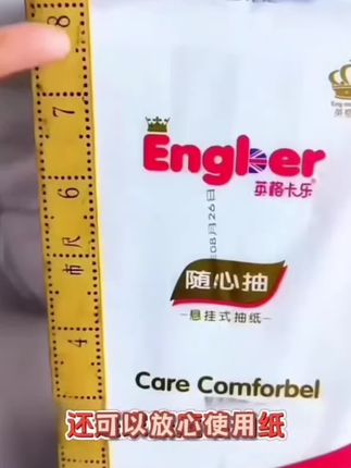 5提】英格卡乐悬挂式抽纸 原生木浆加量加厚家庭实惠底部抽纸#悬挂抽纸 #生活用纸 #经济又实惠 #实惠好物 #好物推荐🔥@DOU+好生意 @DOU+小助手