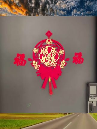 乔迁新居之喜装饰静电玻璃贴多种福字门贴剪纸搬家入宅精选布置品#玻璃贴#门贴#窗花#装饰品
