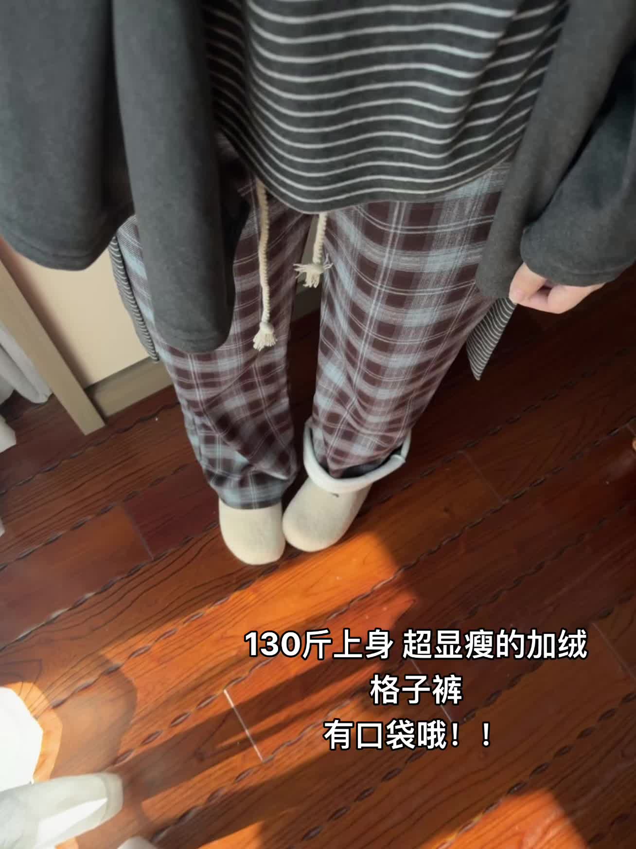 #穿搭ootd #穿搭穿搭 #微胖女生 #格子控