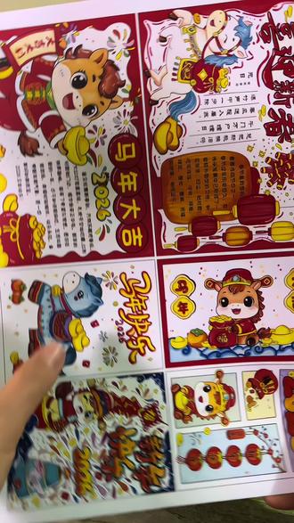 马年的新年手抄报线稿合集来了,印刷清晰,纸张厚实,四个尺寸任你选择,让你轻松完成手抄报作业!#新年手抄报 #手抄报作业 #手抄报线稿 #新年手抄报半成品 #手抄报