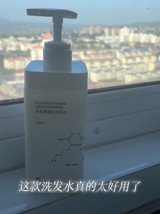 这款洗发水真的太好用了#好物推存 #洗发水