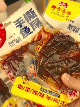 湖南风味香辣鱼尾,喜欢喝8+1的朋友可以来一点试试,肯定是绝配,#香辣鱼尾 #湖南风味 #好吃不贵