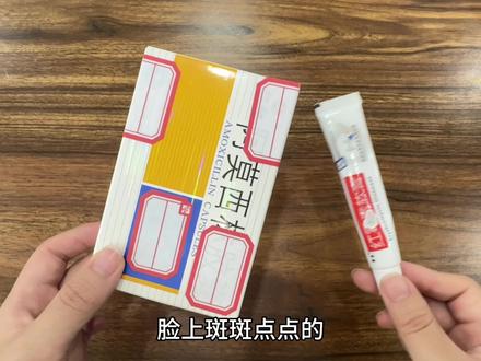 手把手教你低成本淡黄褐斑#用药小常识 #黄褐斑调理 #黄褐斑雀斑的消除方法 #黄褐斑雀斑 #黄褐斑能去掉吗