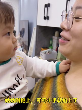 可可今天掐的好像有点不太一样 #姑姑 #带娃 #人类幼崽 #萌娃日常 #dou上热门
