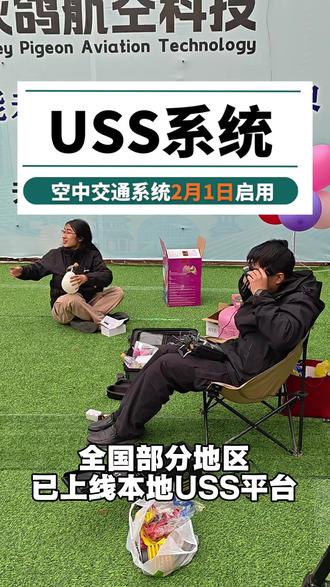 无人机审批的好消息来啦!
#无人机 #无人机审批 #USS