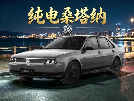 全新一代纯电普桑真的要来了 #纯电普桑