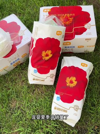 #宜婴 这次的大活动你要是错过了就别怪我啦!到手两大包居然才两位数❗️还是它家的高端款,主打轻薄透气,一夜一片不红也不漏,巨好用#宜婴红花山茶裤 #纸尿裤 #尿不湿推荐 #超薄纸尿裤