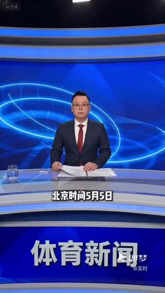 北京时间5月5日,2026斯诺克世锦赛结束决赛争夺,中国小将吴宜泽以18比17夺得冠军,成为首位00后斯诺克世锦赛冠军。去年,赵心童成为首个在克鲁斯堡问鼎的中国球员,至此中国球员连续两年在该项赛事夺冠。#最新消息 #最新发布 #热点