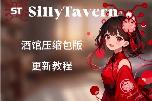 #酒馆 #gemini #教程 #python基础 #抖音 指令按顺序复制。网络环境搞不定的,直接私信“酒馆”,分享完整保姆包。