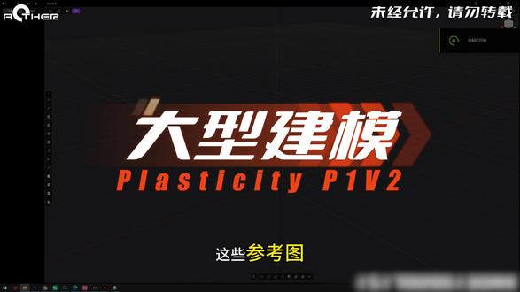 产品设计,道具设计建模神器Plasticity入门课V2 这是一款比较新的建模软件,入门难度也很简单
这里也有一些免费的线下课程可以来学习
非常推荐大家学习
#产品设计 #陶瓷设计 #建模教程新手入门 #景德镇陶瓷大学 #犀牛建模