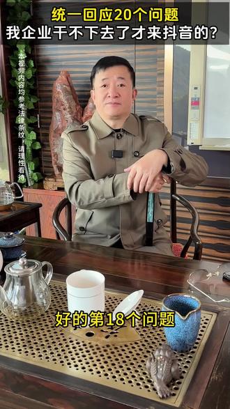 邹总正面回应公司问题 #邹先华直播间 #邹先华卓宝科技 #卓宝防水