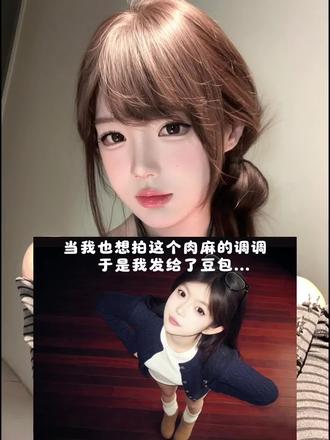 当我也想拍这个肉麻的调调时,于是我发给了豆包#豆包ai #豆包出大片有两把刷子 #豆包ai指令 #肉麻的调调 #豆包P图指令 肉麻的调调 你不会知道 我的爱静悄悄