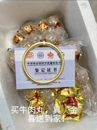 正宗潮汕牛肉丸#火锅 #邪修 #箱箱有黄金 #锦鲤体质