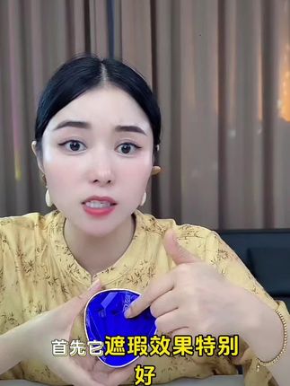 防水防汗持久不脱妆,上妆一秒磨皮,遮瑕效果特别棒#好物推荐🔥 #气垫#美妆好物 #每日护肤 #分享爱用物