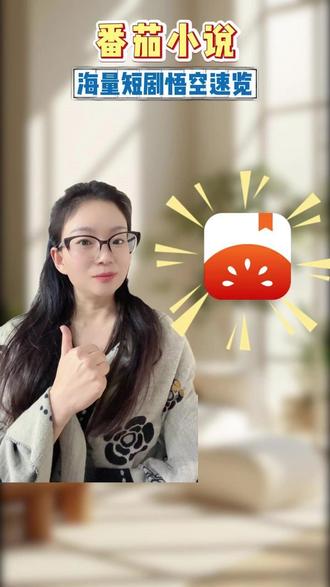 海量短剧悟空速览 ##悟空浏览器