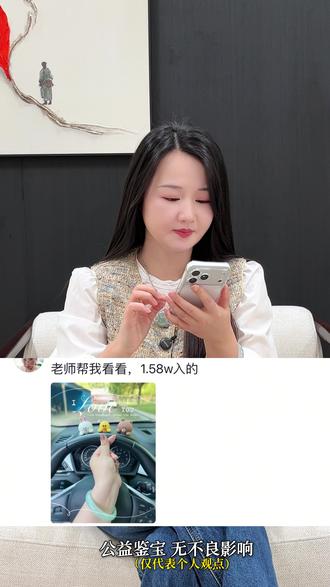 希望我的专业能帮助到你 翡翠手镯鉴定 (125)期 #珠宝首饰 #翡翠 #翡翠手镯 #翡翠鉴定