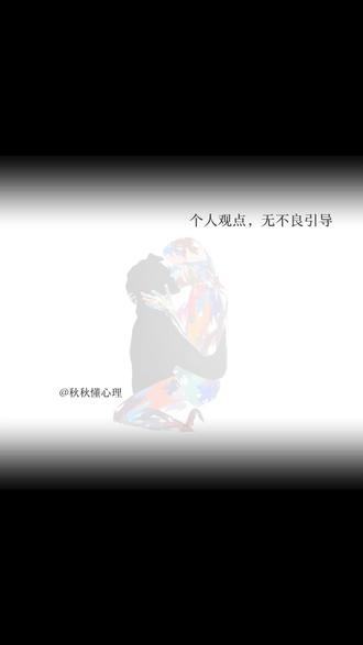 学会这套心法,让对方情绪反扑后悔离开你#亲密关系 #情感共鸣