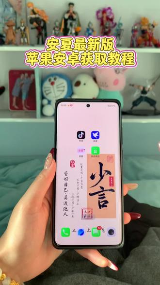 《麻辣螃蟹》✨指尖轻触屏幕,教程像钥匙打开新世界🔑📱,苹果安卓都能轻松get!👇跟着步骤走,宝藏应用即刻拥有💡#安夏 #安夏ai #安夏APP