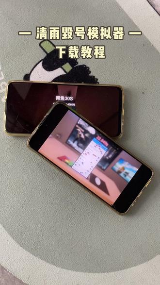 《西瓜空间》清雨毁号模拟器下载方法 #清雨毁号模拟器 #清雨毁号 #安装教程 #手机游戏 #一起玩游戏 清雨毁号模拟器在哪下载 清雨毁号模拟器下载安装