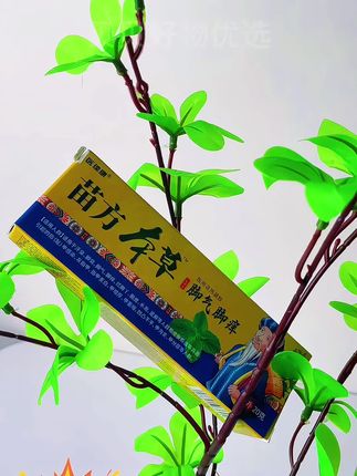 苗方本草止痒膏 #好物分享 #国货品牌 #止痒膏 #健康#热门