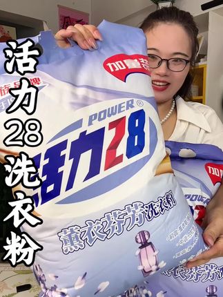 #洗衣粉 #活力28 #洗衣液#洗护好物