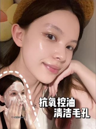 每天早晚洗洗,素颜都要亮一个度!#护肤分享 #好皮肤养出来 #洁面 #洁面乳 #好皮肤养出来