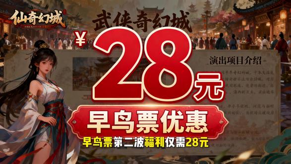 情人节福利 情人节限定……假期到来 和好友一起畅玩武侠世界🌍#六安武侠奇幻城#情人节怎么过
