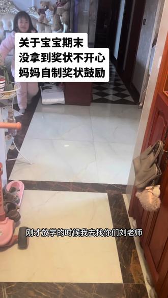 我的小宝贝,这张专属奖状为你而制,无关分数,只为嘉奖你一学期的坚持与努力,愿你永远快乐成长,未来每一步都闪闪发光#放寒假 #谁还没个奖状啊 #认真学习的孩子 #期末 #家有乖宝