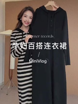 #ootd穿搭 #孕妇 #孕期穿搭 #早秋穿搭